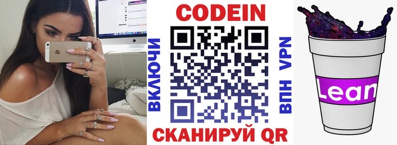 ссылка на мегу ONION  где купить наркоту  Оленегорск  Кодеиновый сироп Lean напиток Lean (лин) 