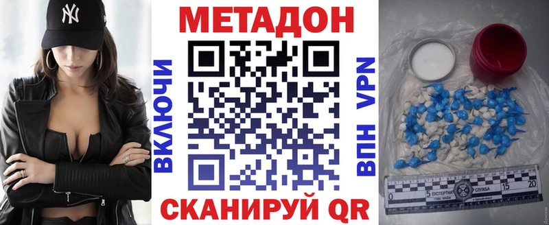 Метадон кристалл  Оленегорск 