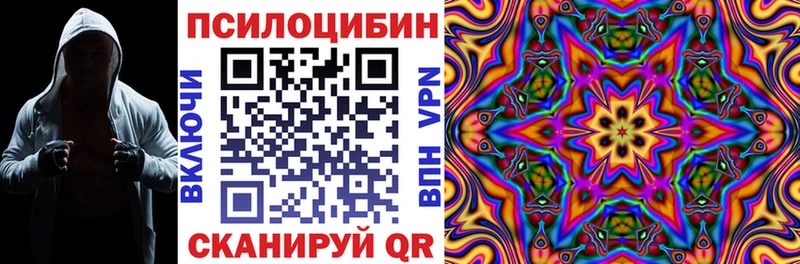 Псилоцибиновые грибы прущие грибы  маркетплейс как зайти  Оленегорск  где найти  